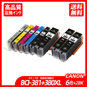 BCI-381+380XL/6MP+380XLBK×2 お得な6色パック+ブラック2本 計8本 キャノンプリンター用互換インクタンク CANON社 ICチップ付 ;B11623;