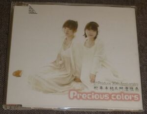 松来未祐 & 阿澄佳奈／Precious colors(MAXI CD