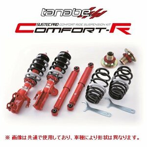 送料無料 タナベ サステックPRO CR 車高調 (1台分) エルグランド APE50/APWE50　CRALE50K