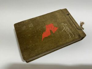 【絵葉書/アルバム】軍事郵便用 美術/アート 中国/支那 満州 旧日本軍 戦争 アルバム 支那事変 当時物 満州 写真 軍人 歴史写真 