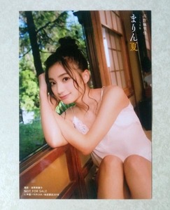 高野麻里佳 1st写真集 まりん夏 ゲーマーズ特典 生写真 ブロマイド