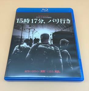 15時17分、パリ行き ブルーレイ&DVDセット