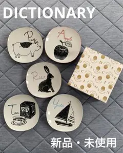 DICTIONARY party ケーキ皿5点セット　新品未使用