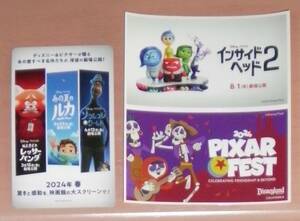 「ディズニー&ピクサーの“泣ける名作”3作品共通鑑賞券」使用済みムビチケ+入場者プレゼント:インサイドヘッド2 ミニステッカー 2