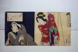 浮世絵 本物 国周 87-57新歌舞伎十八番　左小刀」 歌舞伎 役者絵 木版画 版画