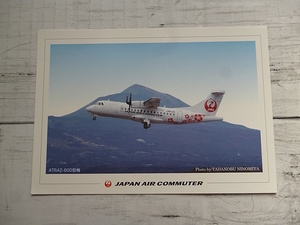 JAC　ATR42-600型機　ポストカード　日本エアコミューター　二宮忠信　絵はがき