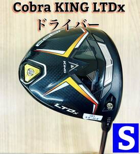 ★売切り★【人気モデル】コブラ KING LTD X ドライバー 9.0〜12.0° Speeder NX for Cobra フレックス S コブラキング スピーダー 管:0502