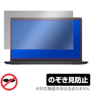 DELL Inspiron 15 3000シリーズ 保護 フィルム OverLay Secret for デル インスパイロン 15 液晶保護 プライバシーフィルター 覗き見防止