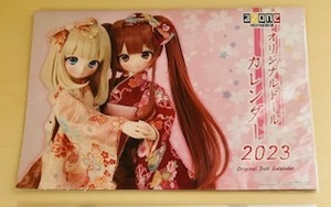 アゾン azone オリジナルドール カレンダー 2023 (b) 