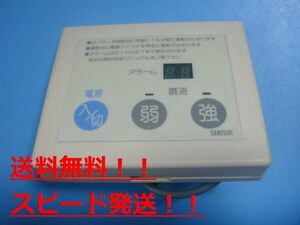 セキスイ SEKISUI 給湯器 バス 噴流 リモコン 送料無料 スピード発送 即決 不良品返金保証 純正 B8902