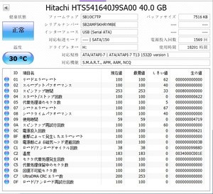 c971★HIATCHI HTS541640J9SA00 2.5HDD 40GB SATA 中古動作品★