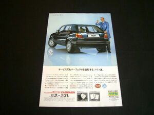 VW ゴルフ２ 広告 ヤナセ 保証サービス　検：ポスター カタログ