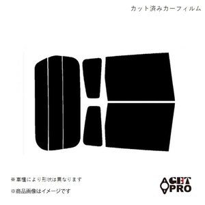 GET-PRO カット済みカーフィルム リアセット グランビア・グランドハイエース KCH10W・16W/VCH10W・16W H11.8～14.5 CAFTKCH10W4D-003