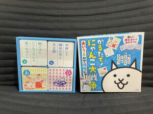 かるた にゃんこ大戦争　知育玩具　小学生