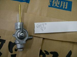 ミニトレ GT50 GT80 フューエル タンク ガソリンコック 新品