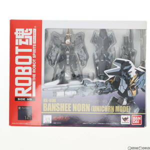 【中古】[FIG]ROBOT魂(SIDE MS) バンシィ・ノルン(ユニコーンモード) 機動戦士ガンダムUC(ユニコーン) 完成品 可動フィギュア バンダイ(611