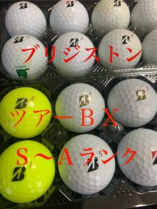 ブリジストン　ツアーＢＸ　ロストボール　20球　 Ｓ〜Ａランク 