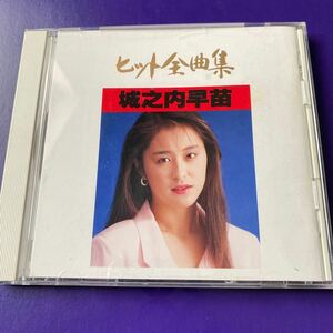 引越処分　演歌CD 城之内早苗　ヒット全曲集　1990年