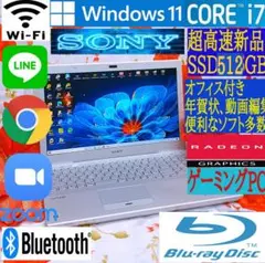 新品SSD256GB/Win11/2世代Corei7搭載/DVD焼き/ゲーミング