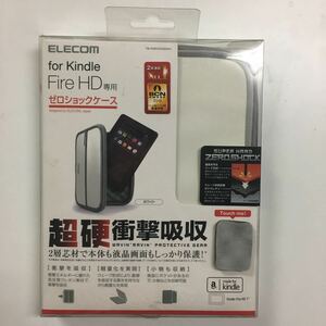 エレコム Kindle Fire HD専用　ゼロショックケース