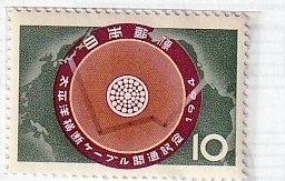 ≪未使用記念切手≫ 太平洋ケーブル