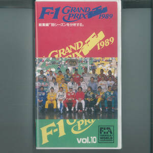 F1GrandPrix89総集 [VHS] 形式: VHS mi