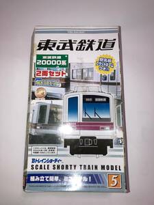 Ｂトレインショーティー　東武鉄道　20000形　2両セット