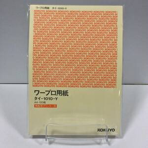 【即決】ソ7◆ワープロ用紙　A４◆コクヨ　イエロー　熱転写プリンター用//　タイ－１０１０－Y（１００枚）