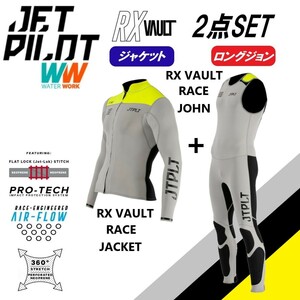 ジェットパイロット JETPILOT 2023 送料無料 ウェットスーツ 2点セット RX VAULT ボルト JA22156 JA22155 グレー/イエロー M