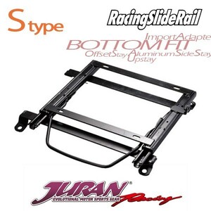 JURAN ジュラン シートレール 左用 Sタイプ アコード ユーロR / トルネオ ユーロR CF4 CL1 97.09～02.10