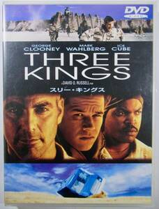 DVD セル版『スリーキングス』Three Kings 傑作アクションコメディ。イラクで財宝を見つけ出せ。美品