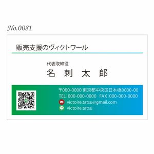 オリジナル名刺印刷 100枚 両面フルカラー 紙ケース付 No.0081