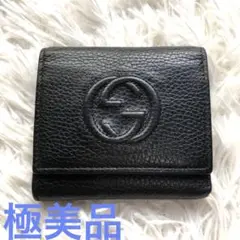 ★極美品★グッチ　GUCCI ソーホー　3つ折り財布　シボ革　ブラック