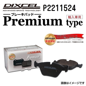 P2211524 ルノー LUTECIA CLIO II フロント DIXCEL ブレーキパッド Pタイプ 送料無料