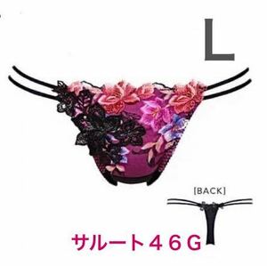 【マダガスカル】　ソング　L　サルート　BL　ワコール　46G　新品タグ付 　Tバック　1円スタート