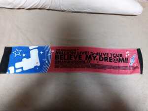 アイドルマスター　ミリオンライブ 幕張 公式タオル MILLION LIVE! 3rdLIVE TOUR BELIEVE MY DRE@M!! 06&07@MAKUHARI 3rd Blu-rayではない