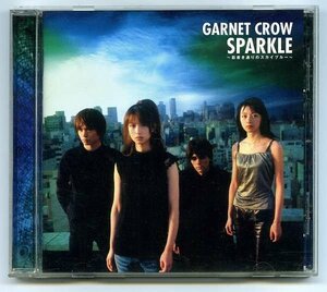 【送料無料】 GARNET CROW 「SPARKLE~筋書き通りのスカイブルー~ 」