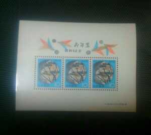 昭和48年年賀切手シート1枚