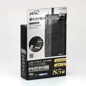 BAL　大橋産業　NO2818　静音　カーコンセント　定格出力85W　コンセント1個　USB2個(type-Aとtype-C)　新品