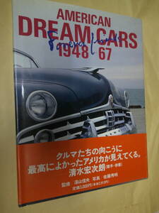即決　 AMERICAN DREAM CARS 1948-67 初版