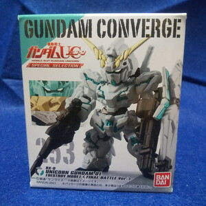 FW GUNDAM CONVERGE 253 ユニコーンガンダム（デストロイモード）（最終決戦Ver.） UC SPECIAL SELECTION ガンダムコンバージ