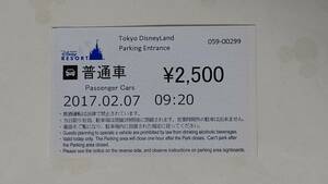 TDL 懐かしいデザインのパーキングチケット（使用済み、2017.2.7）