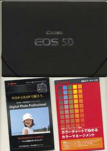 【カタログ】　Canon EOS 5D カタログ
