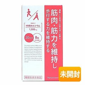 ナリス化粧品 HMBカルシウム 240粒 期限2025年9月以降