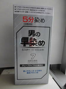 男の早染め　☆　白髪染め　☆　クリームタイプ　☆　ミスターパオン　セブンエイト　☆　自然な黒色　☆　メンズ　☆　未使用品　☆