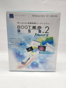 R60424　未開封　ARK　Windows起動制御ユーティリティ　BOOT革命　USBメモリー Ver.2　Windows2000/XP/Vista 対応