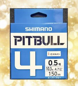 シマノ SHIMANO 0.5号 150m ピットブル PITBULL 激安釣具 PEライン PL-M54R ピットブル4 peライン 釣り糸