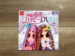 リカちゃん/ＤＶＤ　マクドナルド　ハッピーセット　おまけ