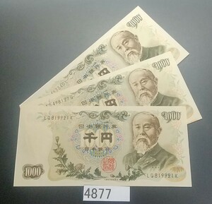 4877 未使用ピン札シミ焼け無し 伊藤 博文1000円紙幣3枚
