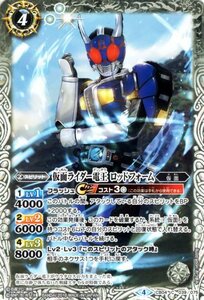 バトルスピリッツ 仮面ライダー電王 ロッドフォーム コモン 仮面ライダー ～伝説の始まり～ BS-CB04